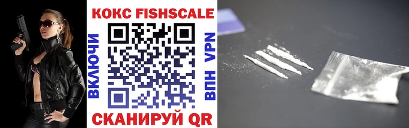 продажа наркотиков  сайты даркнета телеграм  Кокаин Fish Scale  Балабаново 