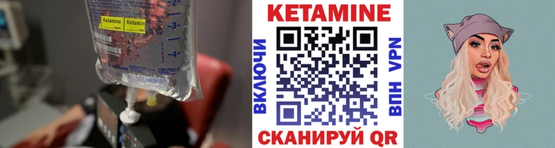 КЕТАМИН VHQ наркота мега ссылки Балабаново